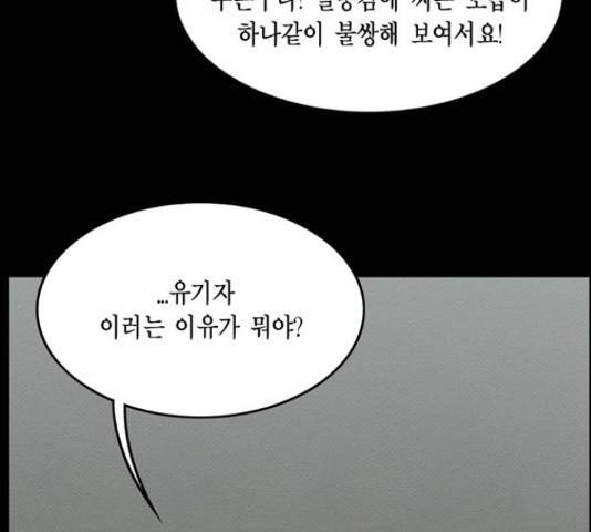 아도나이 128화 60