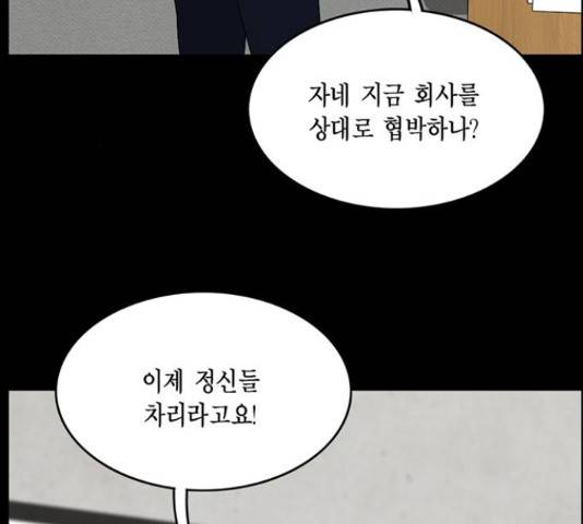 아도나이 128화 62
