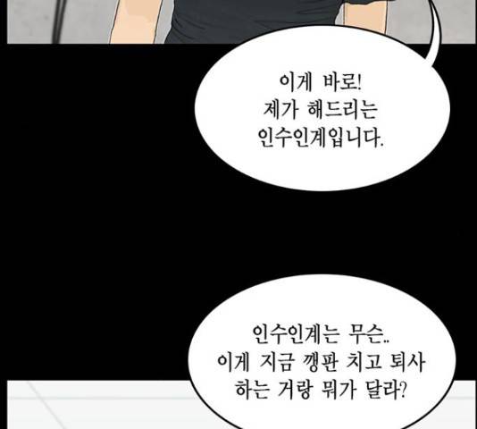 아도나이 128화 64
