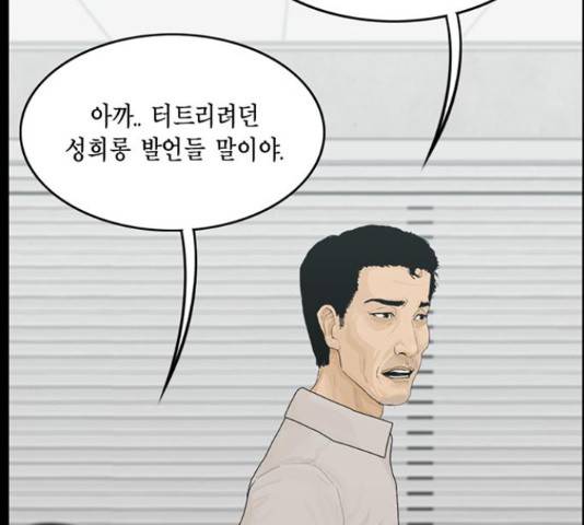 아도나이 128화 65