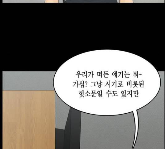 아도나이 128화 70