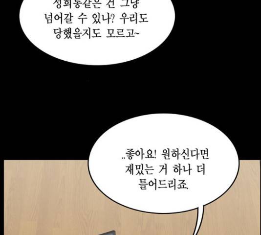 아도나이 128화 72