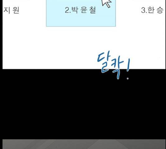 아도나이 128화 77