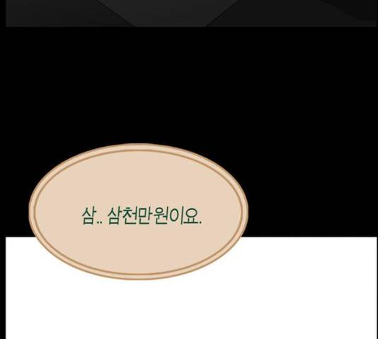 아도나이 128화 79