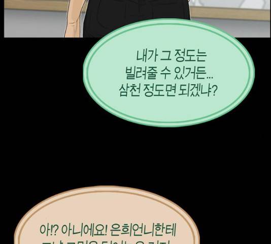 아도나이 128화 81
