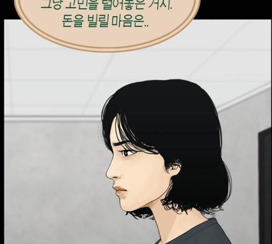 아도나이 128화 82