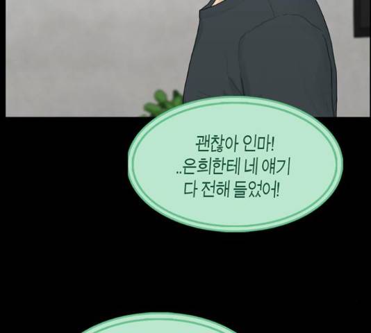아도나이 128화 83