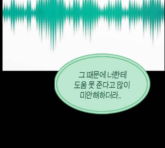 아도나이 128화 85