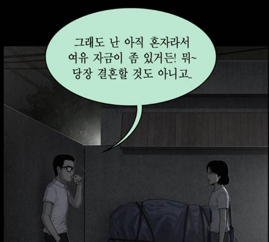 아도나이 128화 86