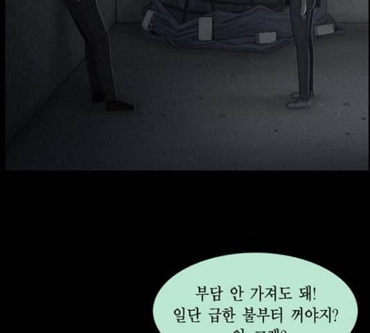 아도나이 128화 87