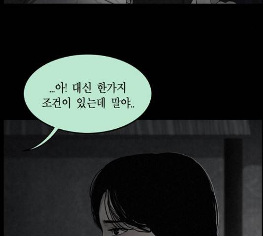 아도나이 128화 89