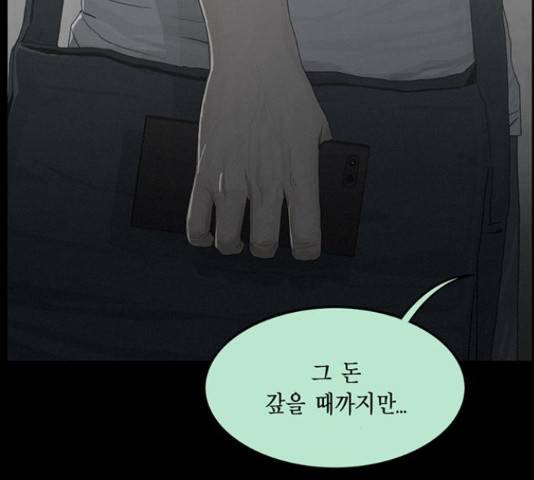 아도나이 128화 91
