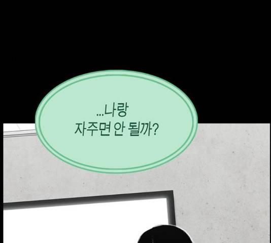아도나이 128화 92