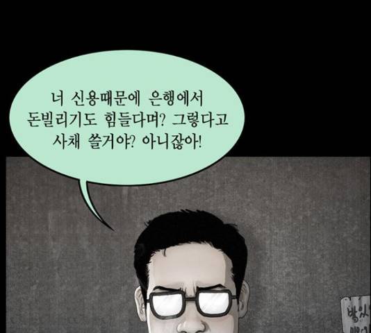 아도나이 128화 96