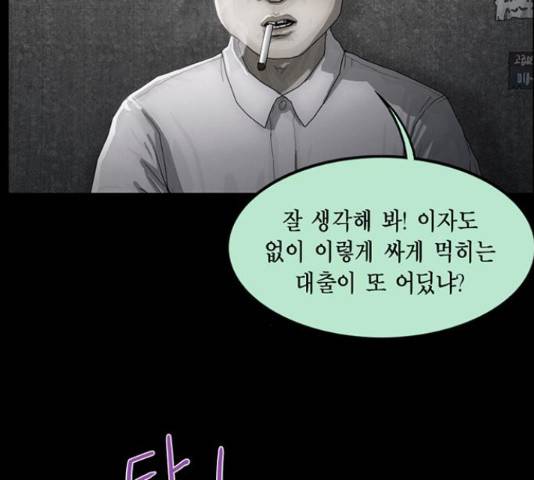 아도나이 128화 97