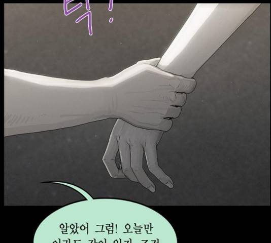 아도나이 128화 98