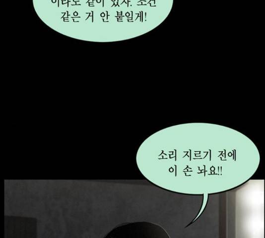 아도나이 128화 99