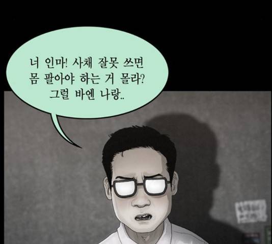 아도나이 128화 101