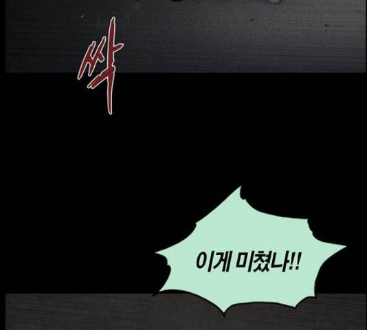 아도나이 128화 104