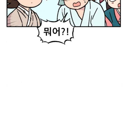 범이올시다! 77화 15