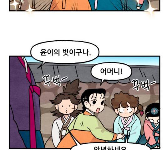범이올시다! 77화 22