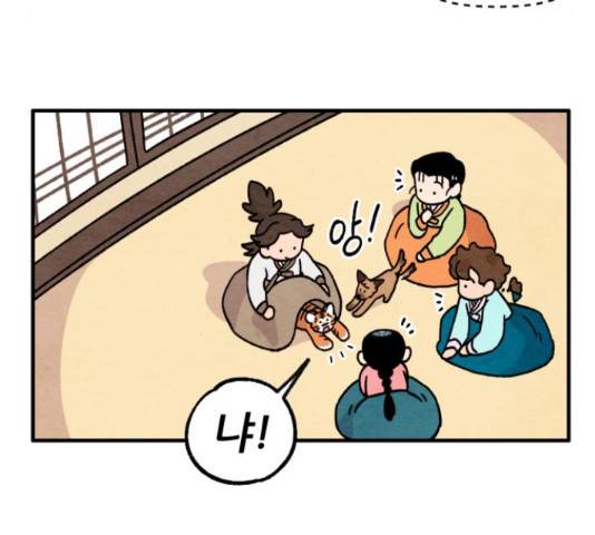 범이올시다! 77화 24