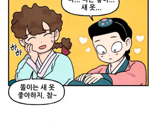 범이올시다! 77화 29