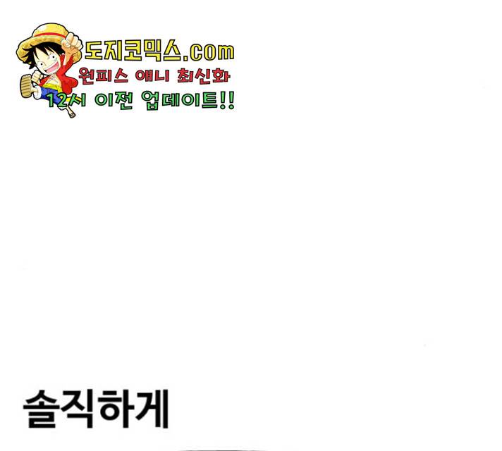 범이올시다! 77화 30