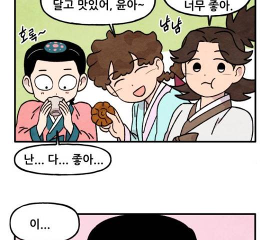 범이올시다! 77화 32