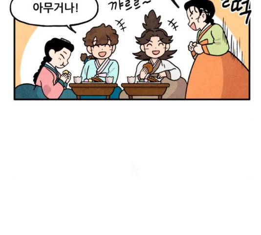 범이올시다! 77화 34
