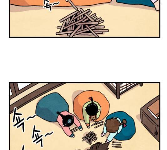 범이올시다! 77화 41