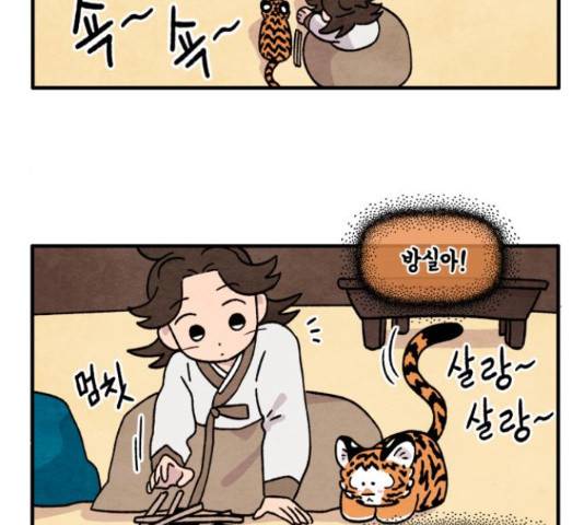 범이올시다! 77화 42