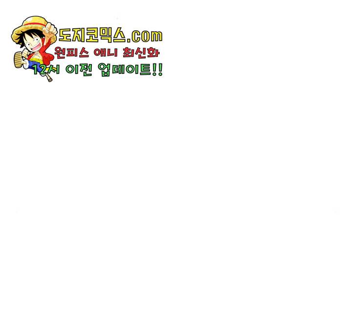 범이올시다! 77화 49