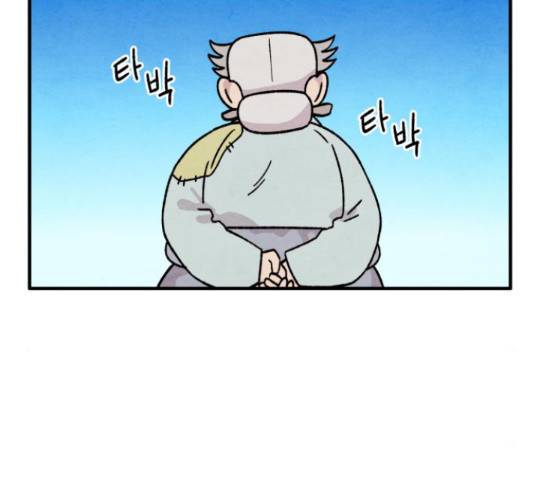 범이올시다! 77화 53