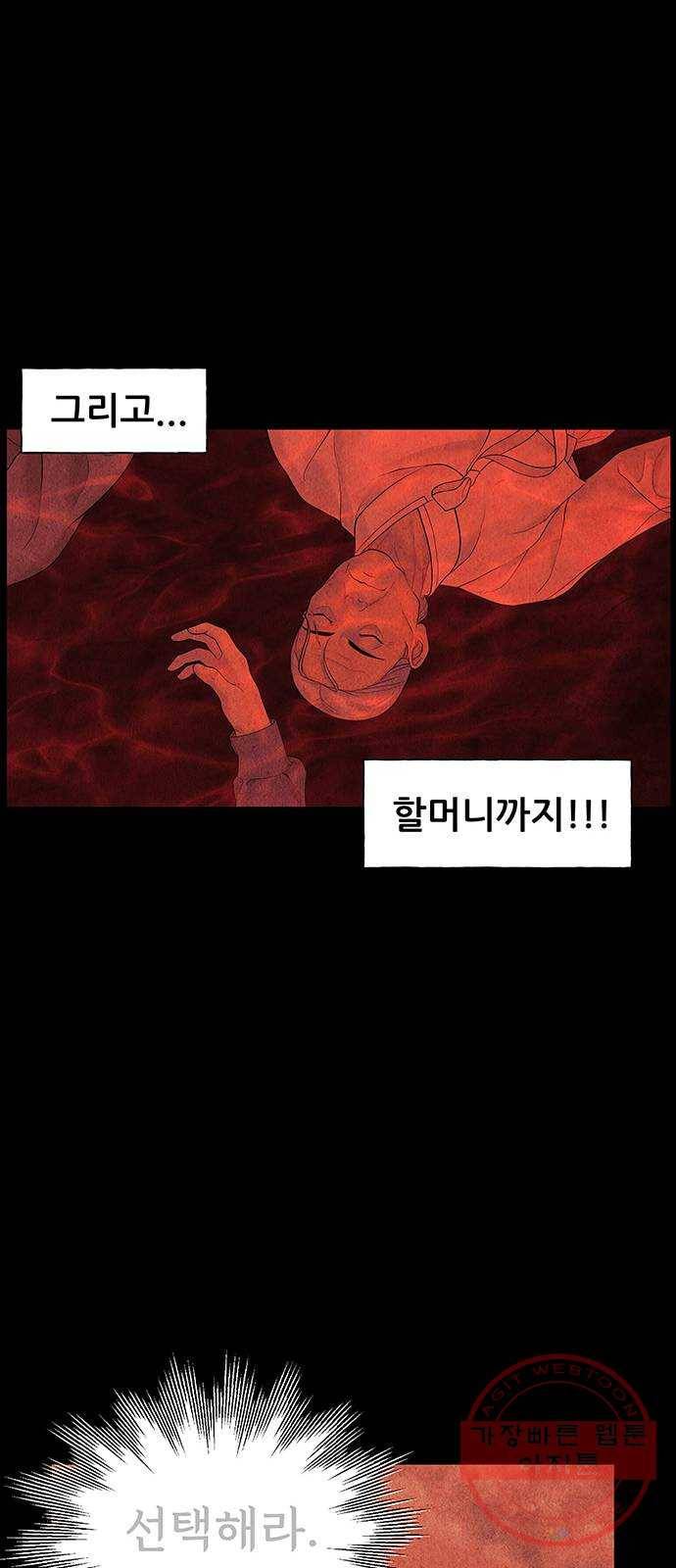 미래의 골동품 가게 60화 - 서울로(3) 13