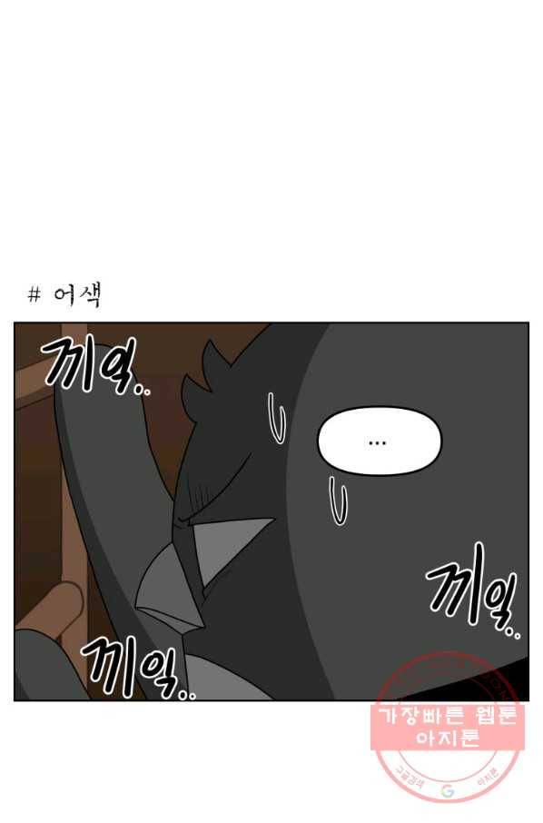 조국이 당신을 원한다 시즌2 44화 1