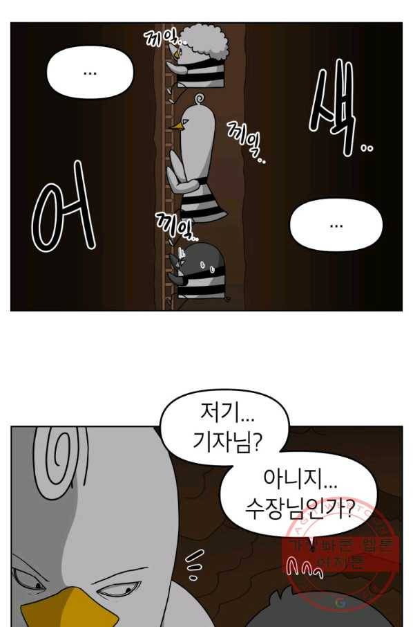 조국이 당신을 원한다 시즌2 44화 2