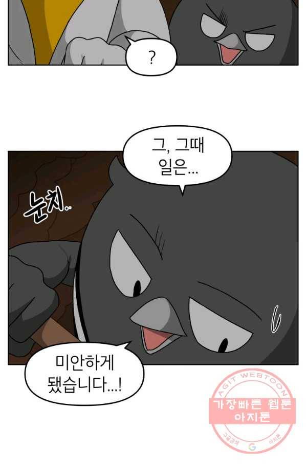 조국이 당신을 원한다 시즌2 44화 3