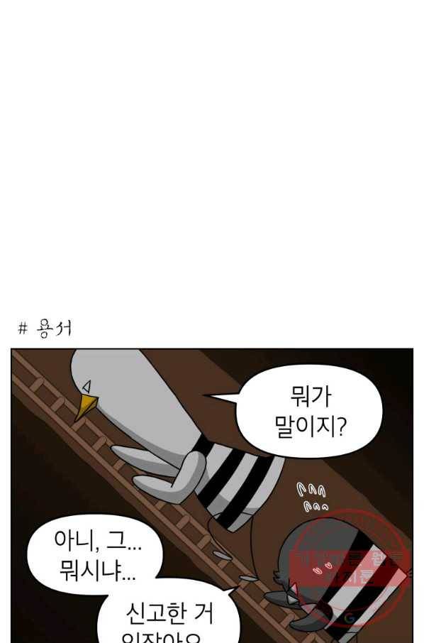 조국이 당신을 원한다 시즌2 44화 4