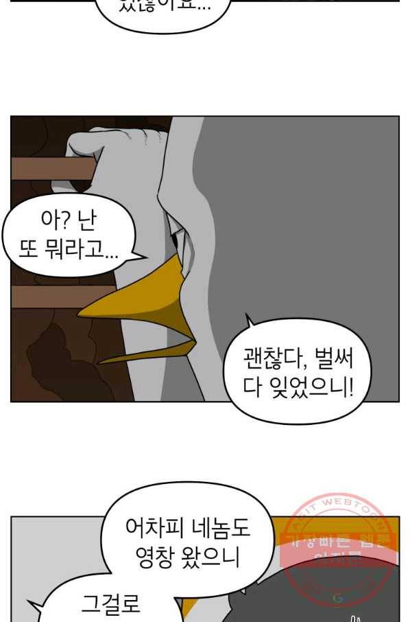 조국이 당신을 원한다 시즌2 44화 5