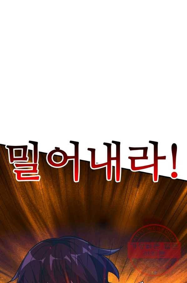 무영삼천도 36화 1