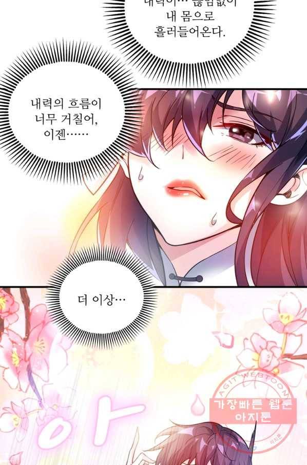 무영삼천도 36화 6
