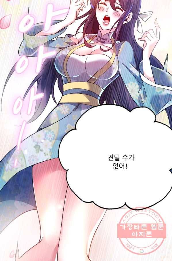 무영삼천도 36화 7