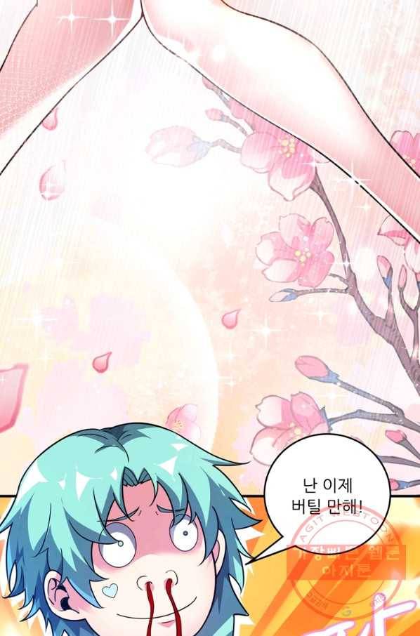무영삼천도 36화 8