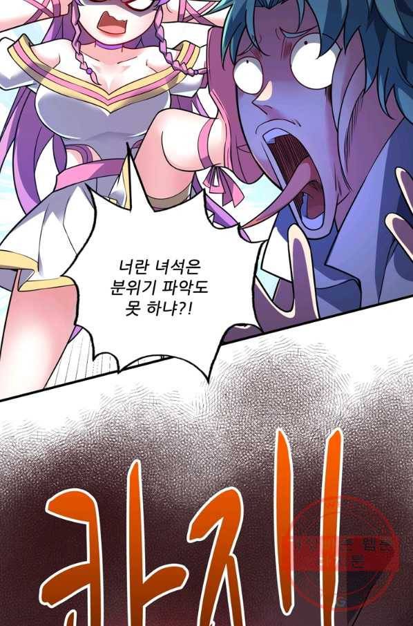 무영삼천도 36화 10