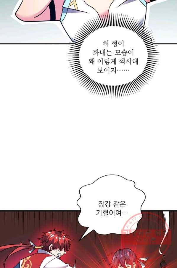 무영삼천도 36화 18
