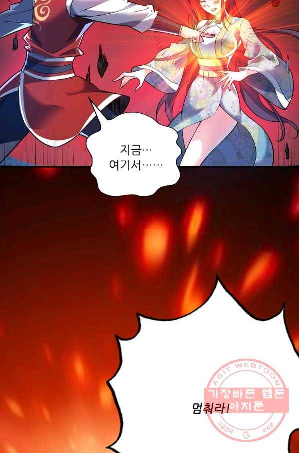 무영삼천도 36화 19