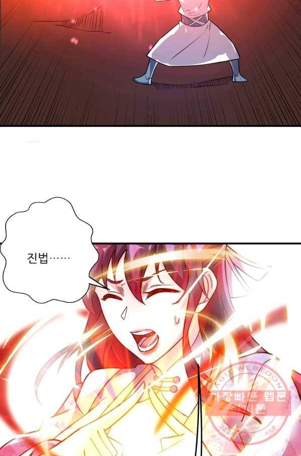 무영삼천도 36화 23