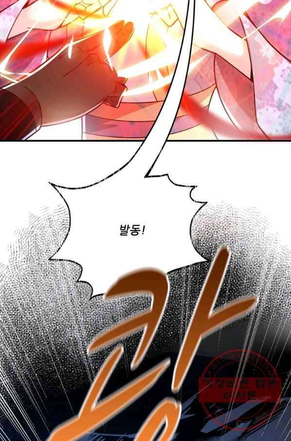 무영삼천도 36화 24