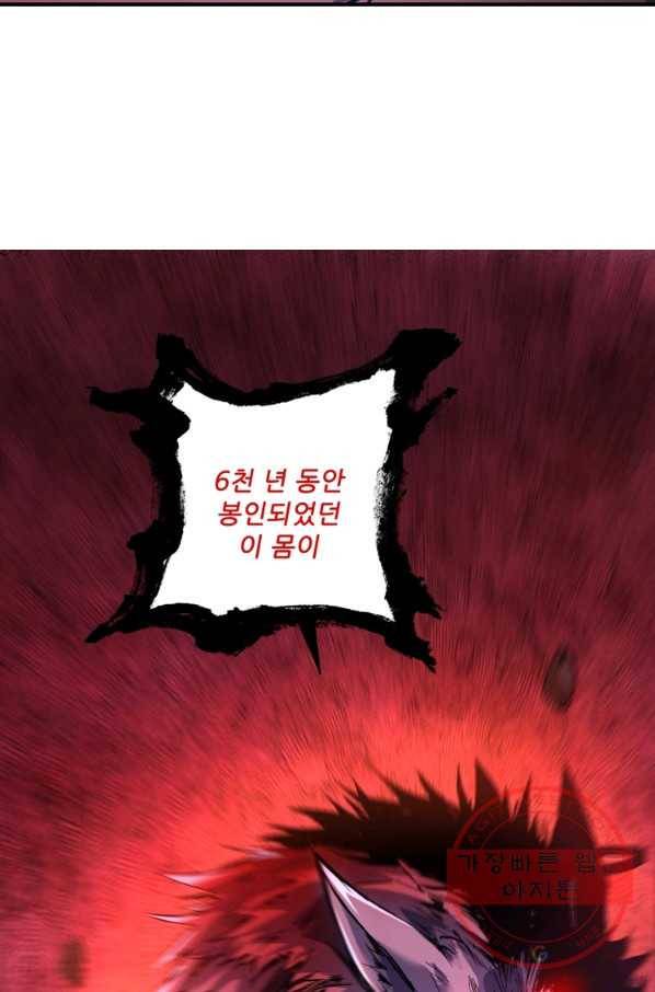 무영삼천도 36화 30